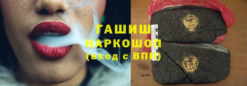 даркнет сайт  Новоржев  ГАШ hashish 