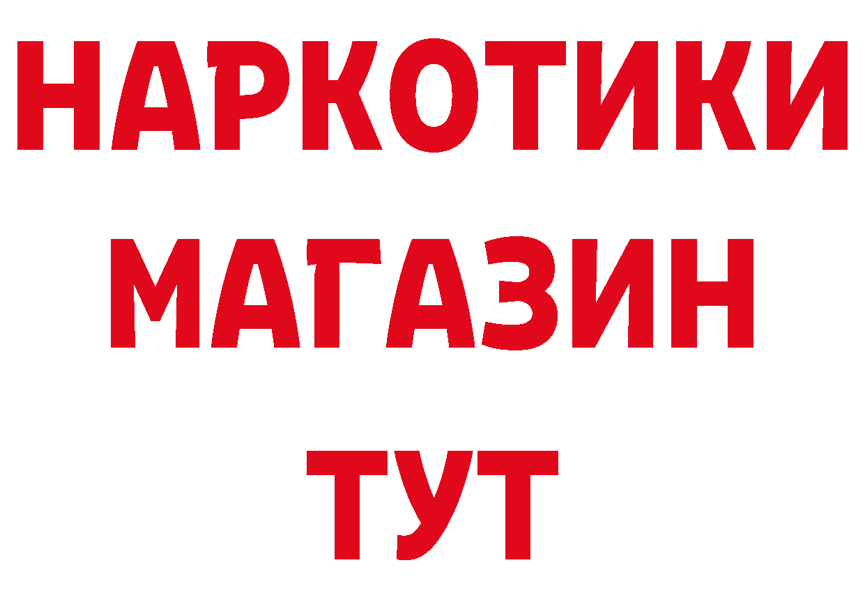 Бутират BDO 33% ТОР мориарти mega Новоржев